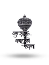 Hanuman Gada Sterling Silver Brooch with Tum Rakshak Inscription